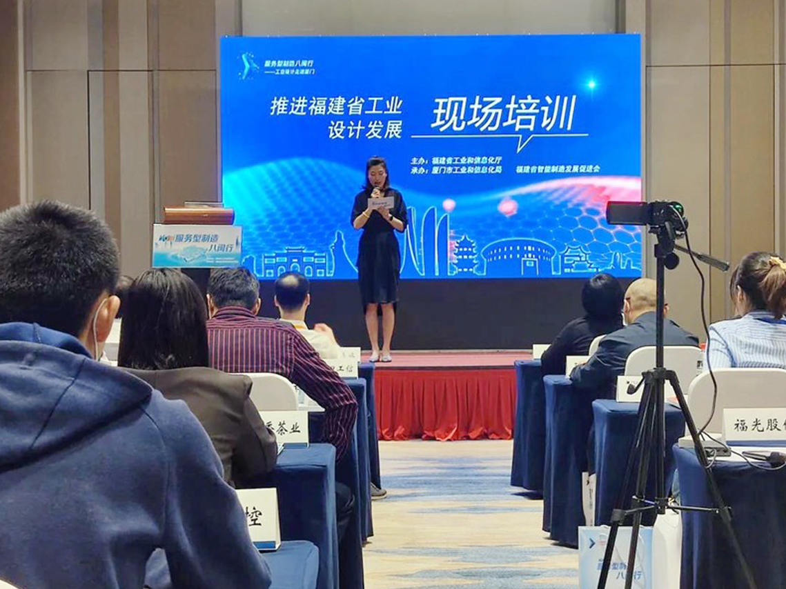 賦能高質量發(fā)展 服務型制造八閩行——工業(yè)設計走進廈門 - 考克（_0282ef5d.jpg