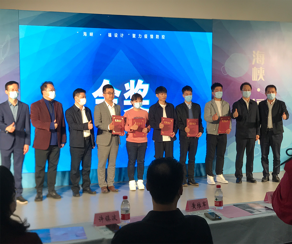 海峽工業(yè)設(shè)計創(chuàng)意園在孵企業(yè)考克（福建）工業(yè)設(shè)計有限公司榮獲“海峽.jpg