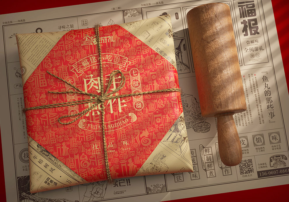 福州魚丸｜肉燕｜創(chuàng)意設(shè)計